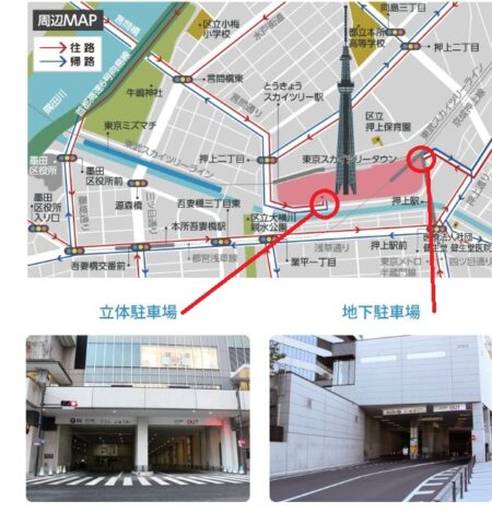 東京スカイツリー駐車場の位置